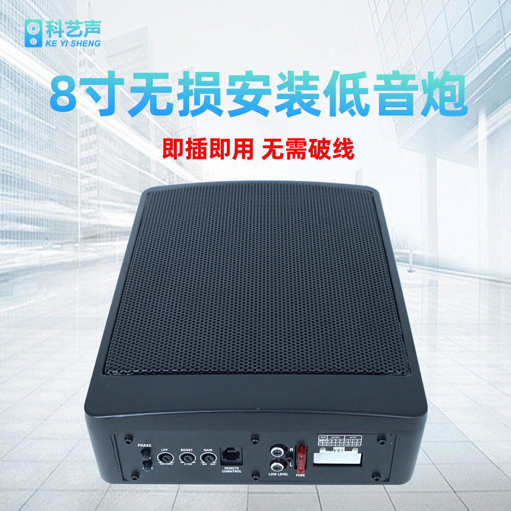 厂家直销12V大功率车载音响改装音箱8寸无损安装超薄低音炮座椅炮