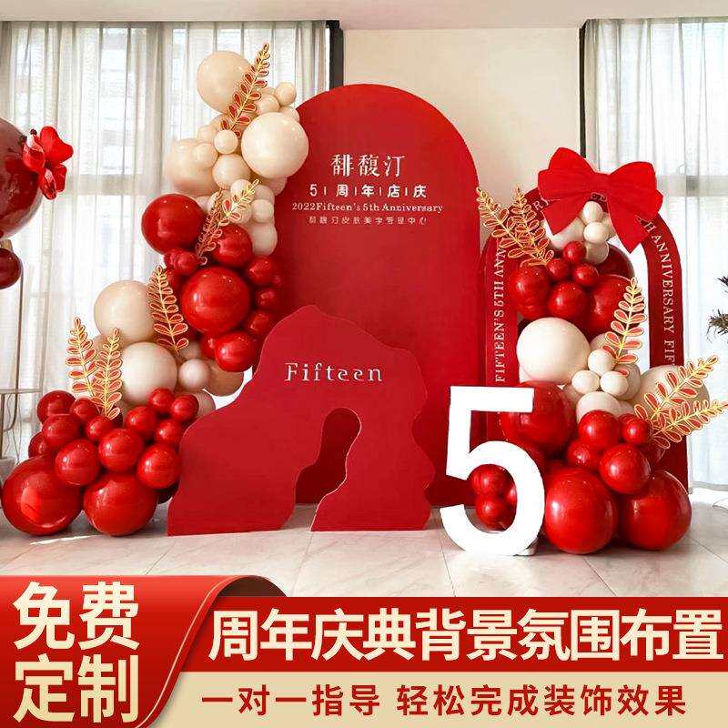 新店开业布置红色周年庆气球装饰场景银行门店铺公司大吉kt背景板