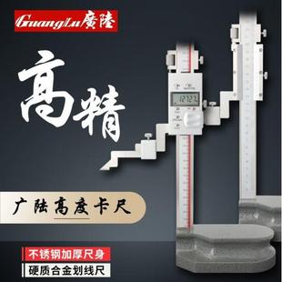 广陆0 600mm数显高度尺高精度单柱带手轮高度卡尺带表划线尺 300