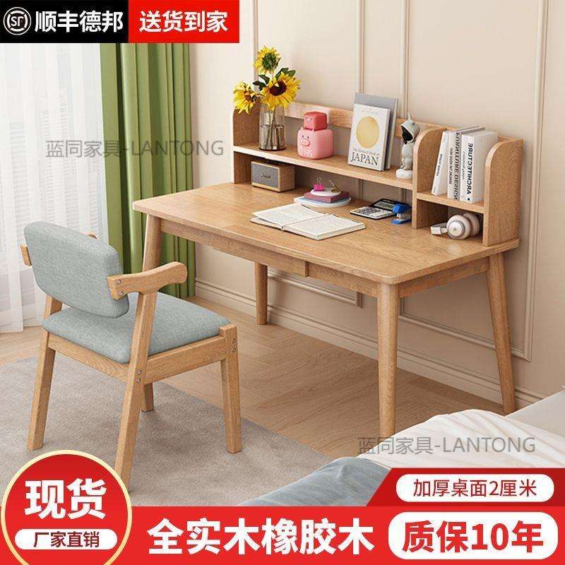 实木书桌学生卧室做作业儿童学习床边桌椅套装一体书房家用电脑桌