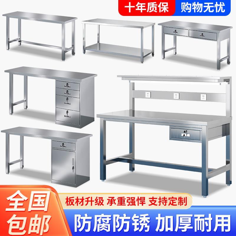 304不锈钢工作台操作台带抽屉无菌车间实验桌流水线平板桌子