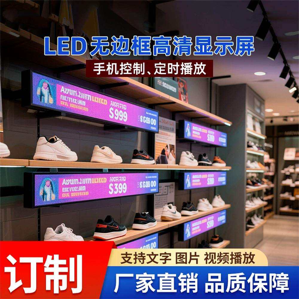 led条形显示屏全彩滚动走字屏装饰电子室内商场无边框长条字幕屏