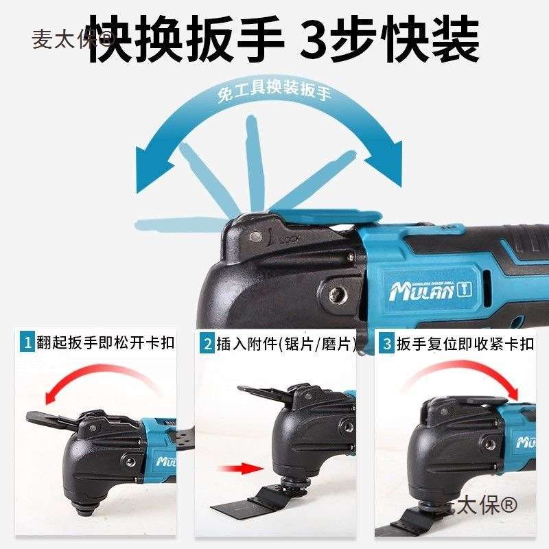 德国充电式万用宝多功能修边机电动切割机锂电木工开槽电铲麦太保