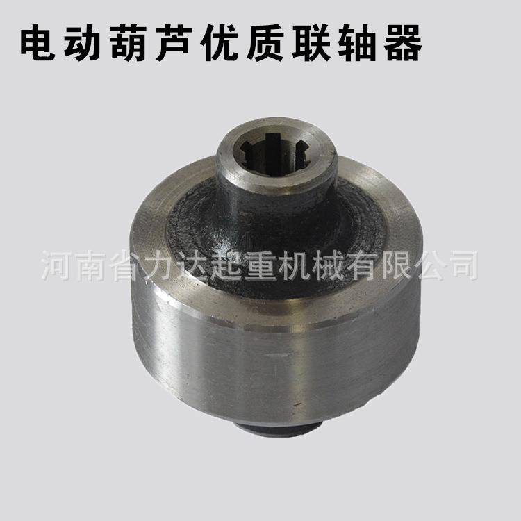 10t电动葫芦联轴器10T大口联轴器 10T45#钢联轴器 10T调质联轴器