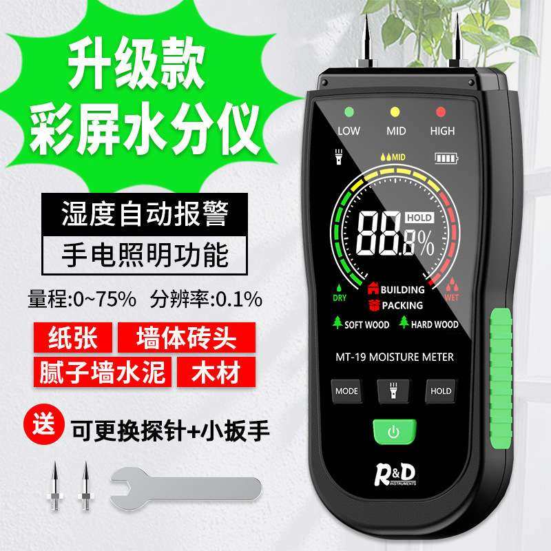 MT-19彩屏木材水分仪墙体含水率纸箱湿度检测水泥砖水份