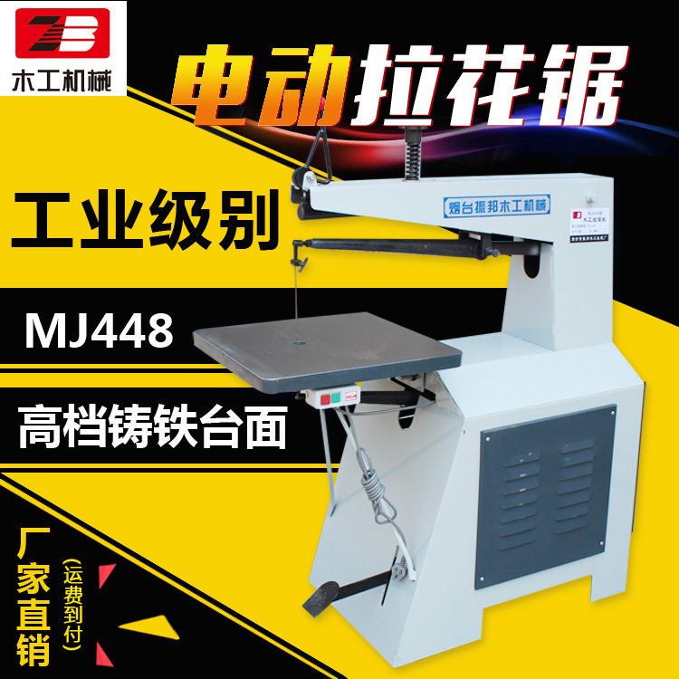 工业级电动木工曲线锯