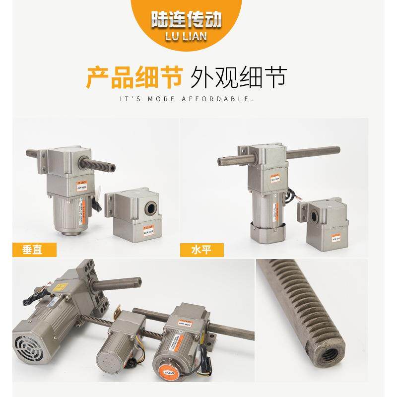 陆连电机6W-750W垂直水平直线往复齿轮减速电机减速机220V380V
