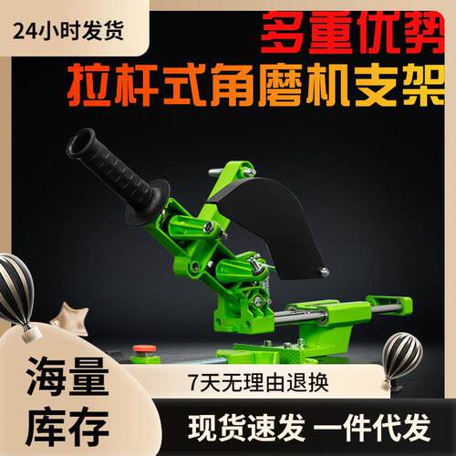 固定角磨机支架万用支架角磨专用支架切割支架角磨机套手磨机磨光
