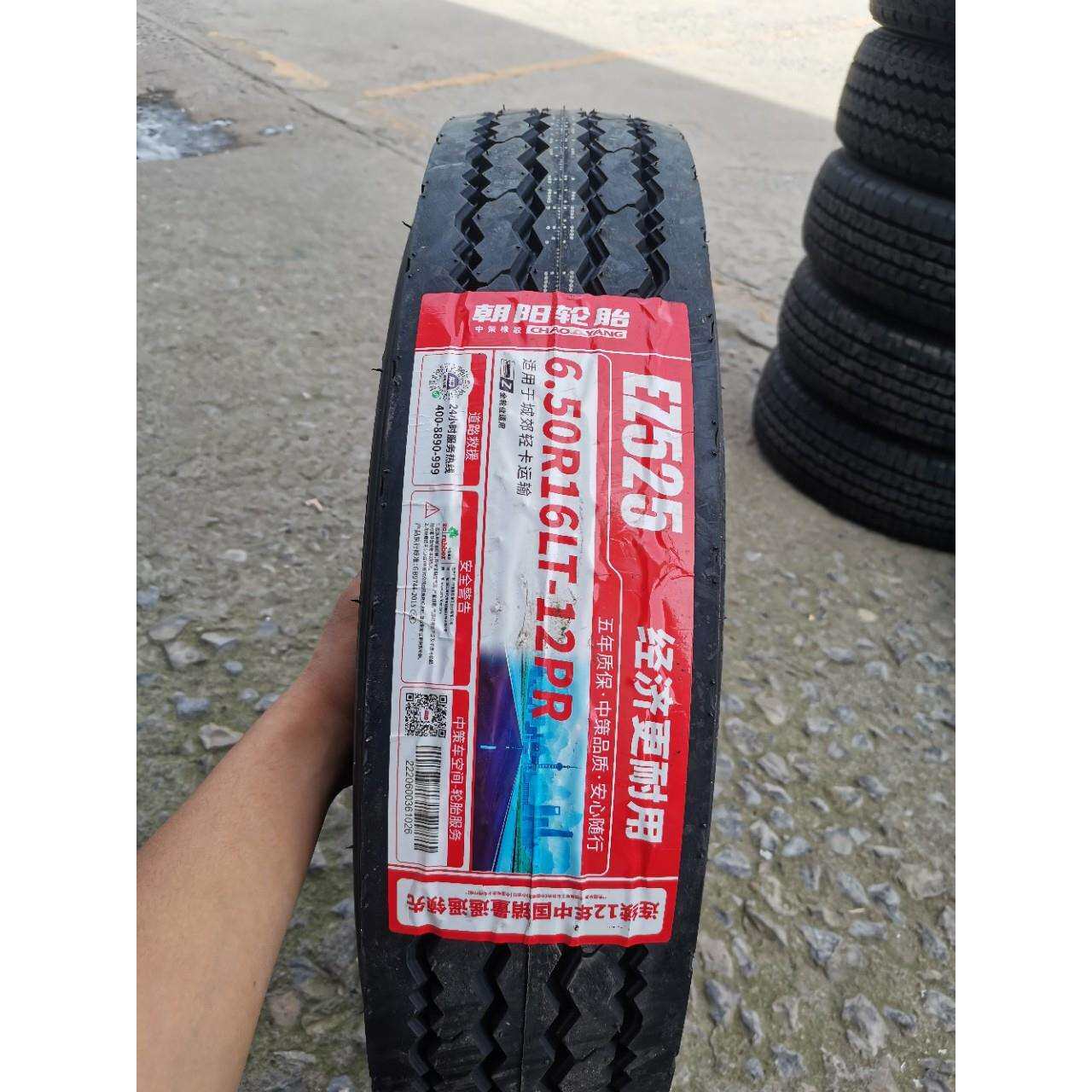 朝阳轮胎650R16LT 12PR全钢丝真空轮胎货车650-16LT 加厚载重轻卡