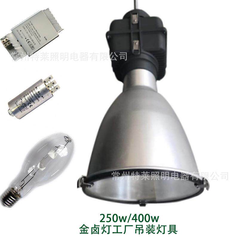 高光效长寿命高亮度工厂金卤灯吊装灯具250w/400w