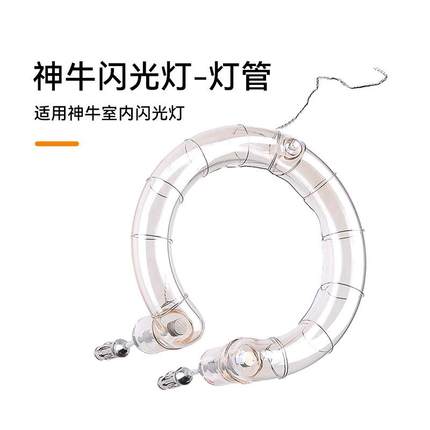 神牛闪光灯管闪客II DII SK400 DP600II影室摄影灯闪光灯灯泡配件