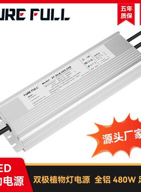 亚马逊爆款厂家发货LED植物灯带线调光 GLB-480W防水防雷驱动电源