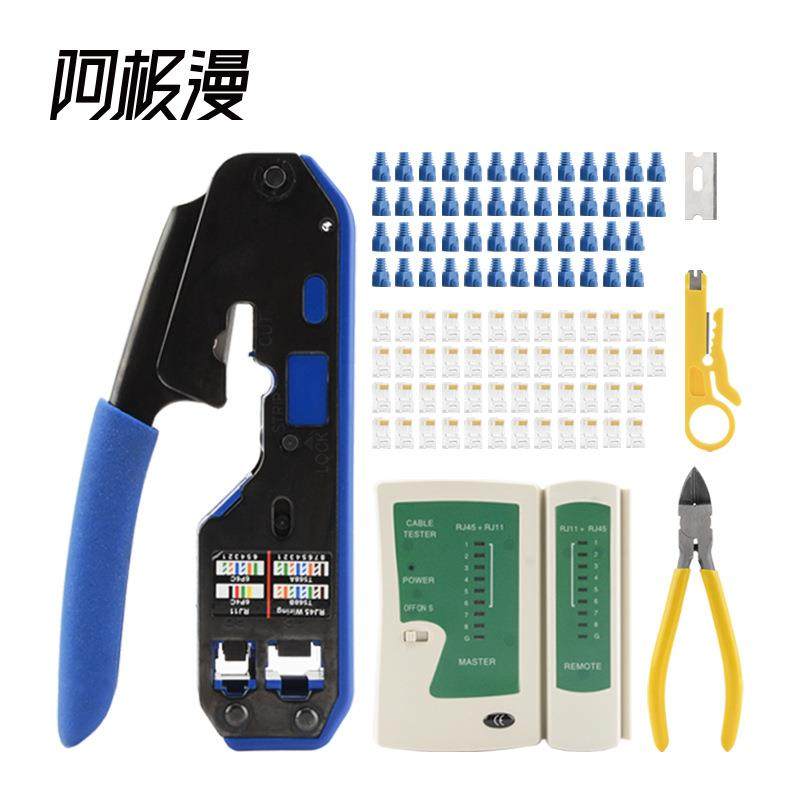 阿极漫电话线网线水晶头压线钳8P6P网线钳带剥线带使用色谱网线钳