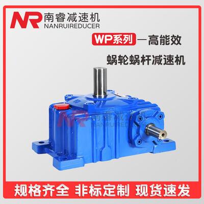 WPWKA/WPWKS175 200 250斜齿蜗轮蜗杆减速机蜗齿轮减速器节省空间