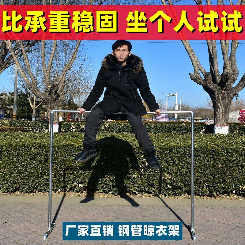 落地户外加厚家用阳台卧室挂衣服简易单杠式晒被凉陶琪