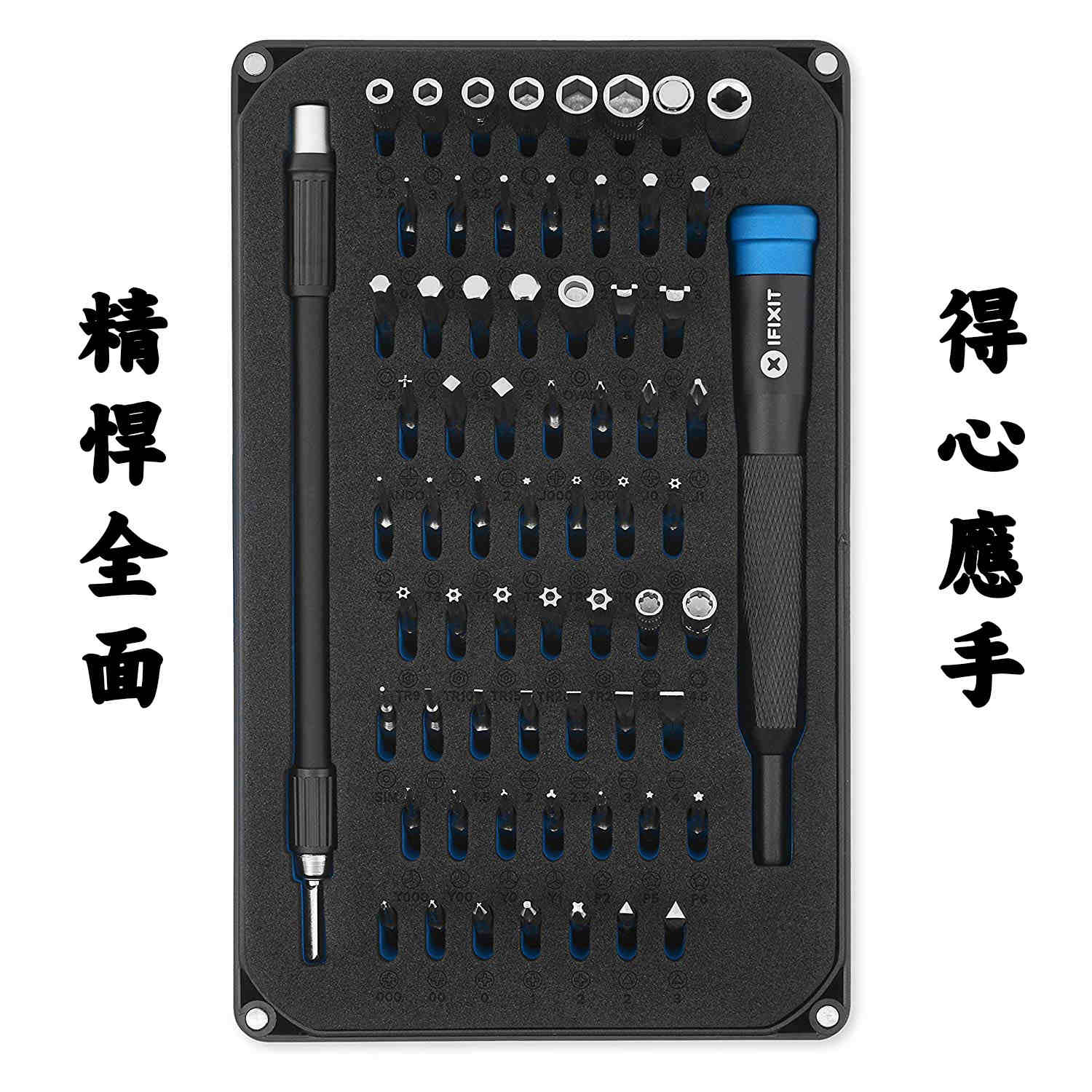 iFixit Mako 64件套 拆机工具 iPhone拆解 螺丝刀 螺丝批套装