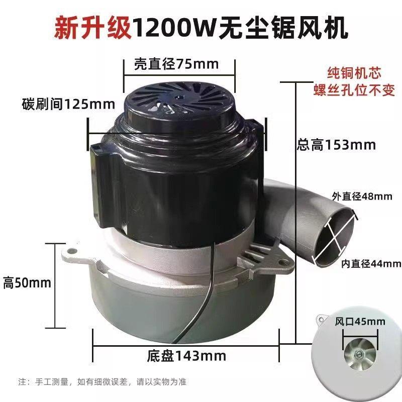 木工吸尘风机无尘锯吸尘电机木工吸尘机配件改装子母锯风机配件