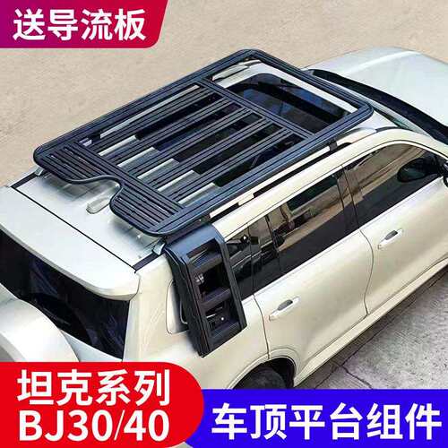 坦克300/400/500/700汽车顶行李架框铝合金BJ30/40旅行架拓展平台