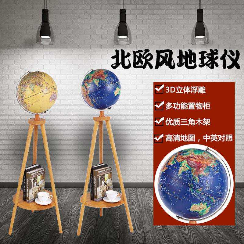 金球32CM三角架浮雕地球仪45CM带灯办公室书房摆件客厅装饰品