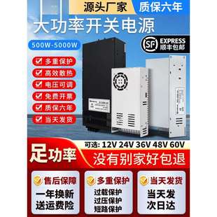 明伟S 500W1000W1500大功率开关电源220转12V24V36伏48直流变压器
