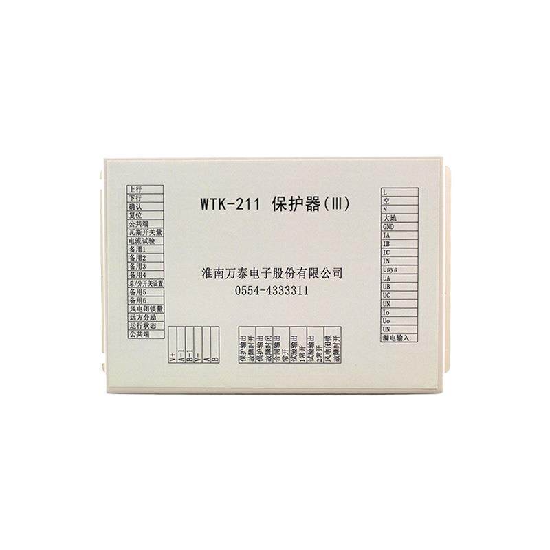 WTK-211保护器(III)淮南万泰电子馈电开关保护装置