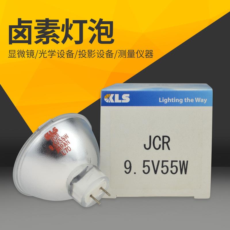KLS JCR 9.5V55W卤素灯泡分光光度计卤钨灯JCR 9.5V55W杯泡