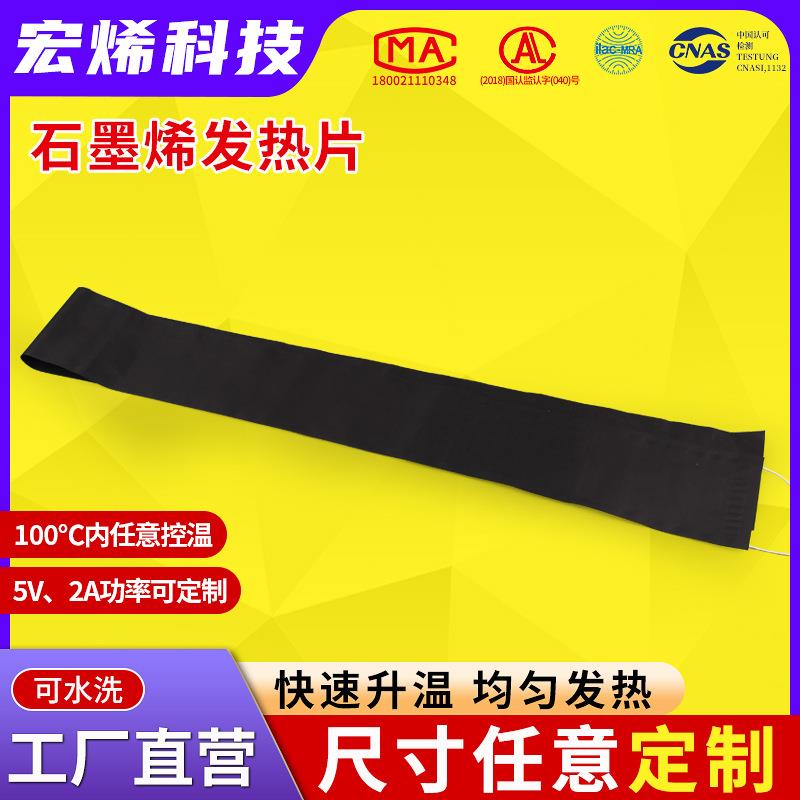 130*9cm加长石墨烯发热片发热膜 保暖电加热片 远红外线电热片