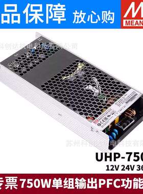 UHP明纬750/1000/1500/2000W开关电源HV12/24/36/48/115V230V380V