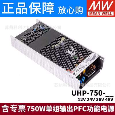 UHP明纬750/1000/1500/2000W开关电源HV12/24/36/48/115V230V380V