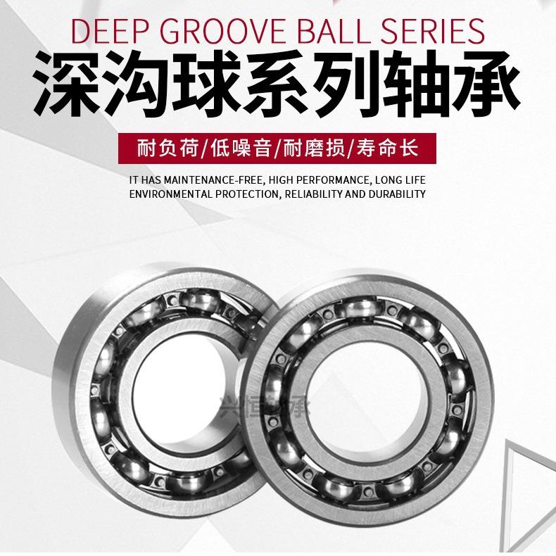 现货 6232 6234 6236 6238 6240 6244 RS/ZZ/M 深沟球轴承