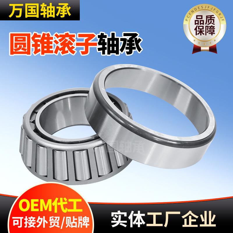 圆锥滚子轴承HM518445/106580/35HM220149/10水泵42350/584密封