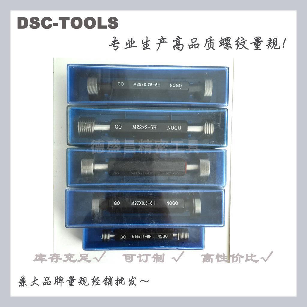 成量气瓶专用螺纹环规塞规 圆柱管螺纹PG 圆锥螺纹PZ 量规