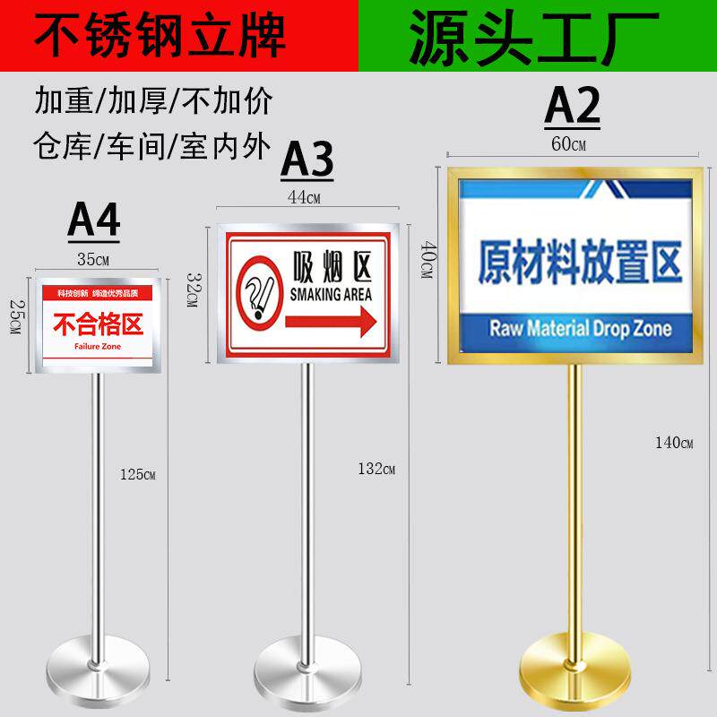 不锈钢立牌展示牌立式指示牌a3双面户外广告牌站牌a4仓库标识牌