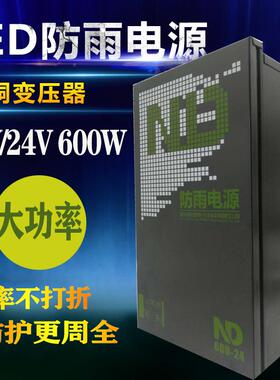 12V33A400W防雨水开关电源直流5V24V400W变压器LED广告招牌