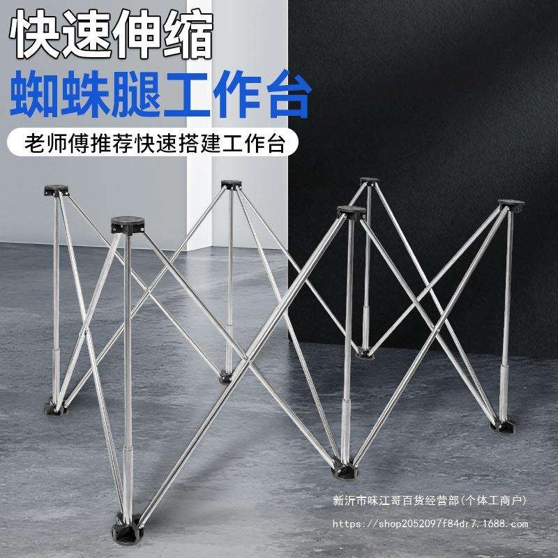 蜘蛛腿工作台 木工接料架桌子铝合金多功能伸缩可折叠蜘蛛脚支架