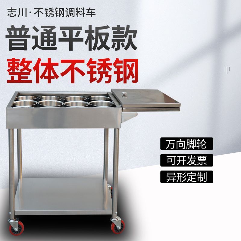 饭店不锈钢调料车商用厨房架油盐酱醋移动小推车摆摊料盒油缸火锅
