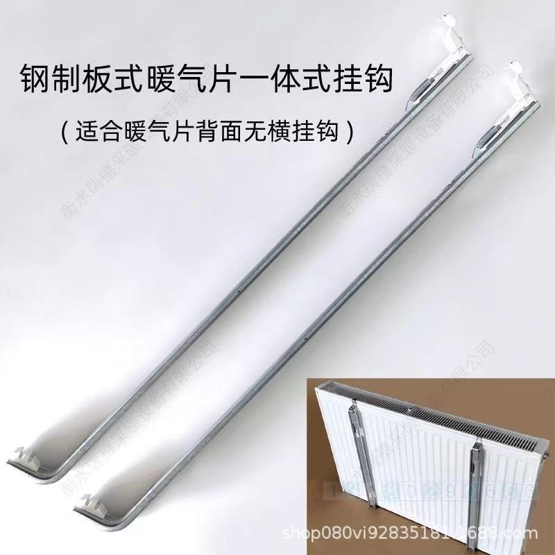 钢制板式暖气片一体式弹簧挂钩 落地支架 拖钩卡扣挂架散热器配件