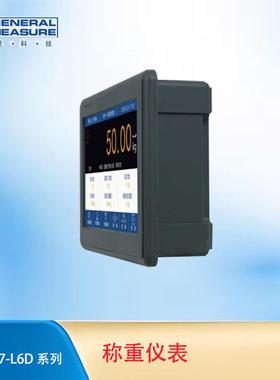 杰曼GM9907-L6D灌装称重控制显示器 高精度称重仪表 定量控制器