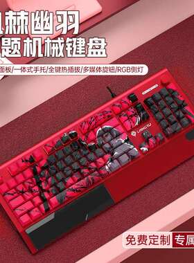狼途K1000游戏电竞机械键盘有线青轴女生办公客制化PBT主题高颜值