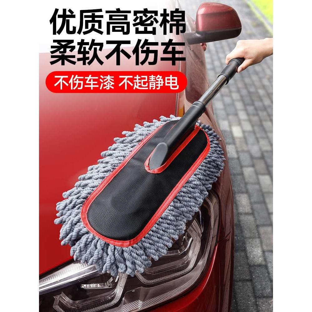 汽车除尘掸子擦车神器车刷子扫灰尘专用车用洗车拖把扫雪工具用品