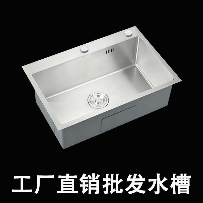 厨房水槽304不锈钢拉丝单槽套装家用台上台下洗菜洗碗盆厂家