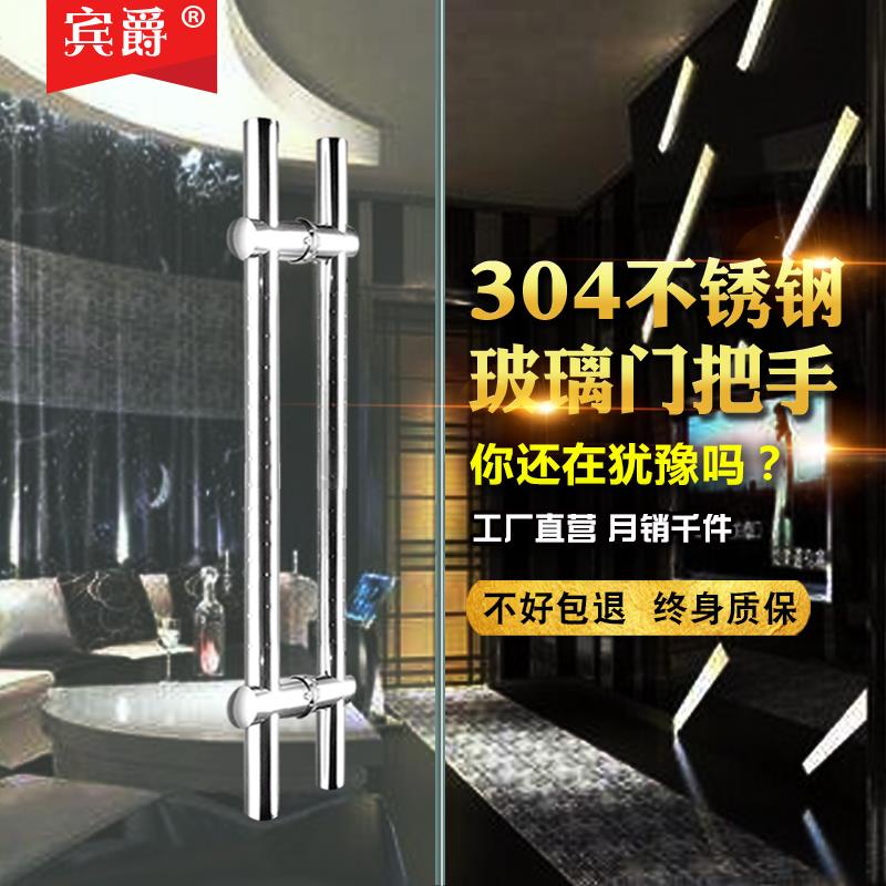 宾爵可调节孔距304不锈钢玻璃门拉手大门拉手木门KTV浴室移门扶手