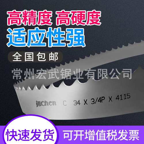 金属锯条双金属带锯条3505金属切割锯条4115机用据条高速钢锯条