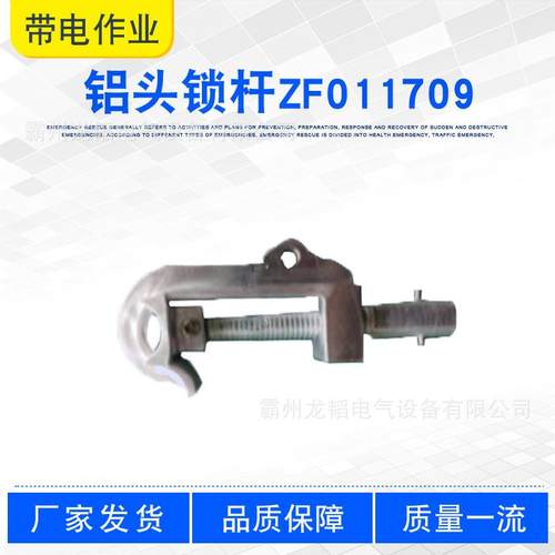 带电作业高压铝头操作杆ZF011709铝头锁杆电力金具绝缘锁杆头