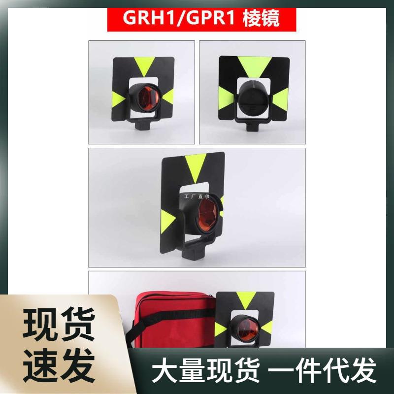 xl6z全站仪通用大棱镜测量通用测绘徕卡拓普康苏一光南方科力达棱