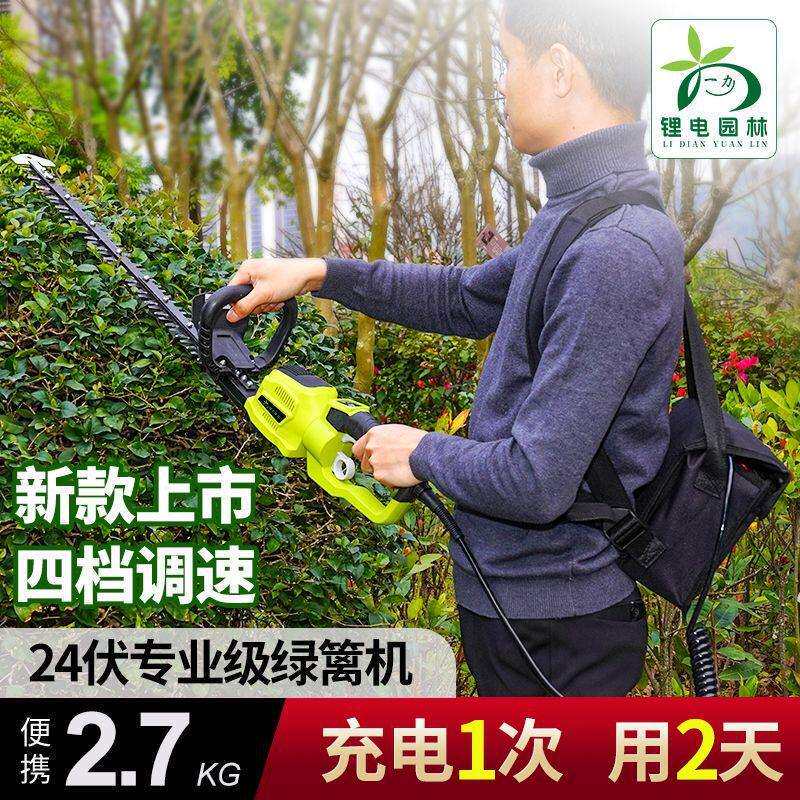 24伏专业级电动修枝机绿篱机背负式全自动修剪机超轻大功率
