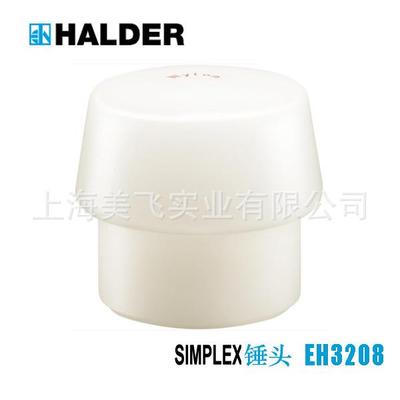 EH3208SIMPLEX锤头尼龙材料白色德国HALDER