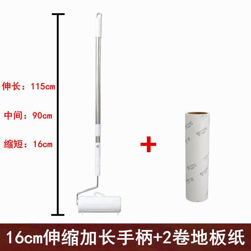 除尘器粘尘纸替换卷纸通用地毯宠物粘毛新品地板粘毛器加长伸缩杆