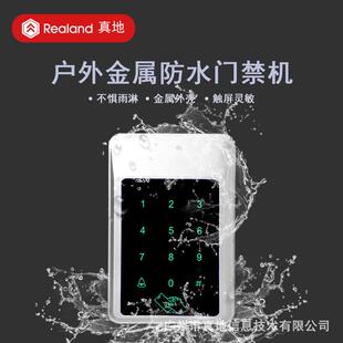 真地 id卡门禁系统 小区户外金属防水门禁 门禁卡 密码 X3ID