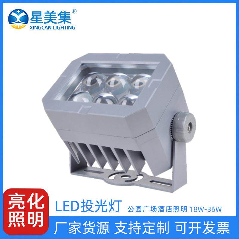 防水草坪灯聚光灯景观方形大功率七彩LED投光灯LED户外18W24W36W